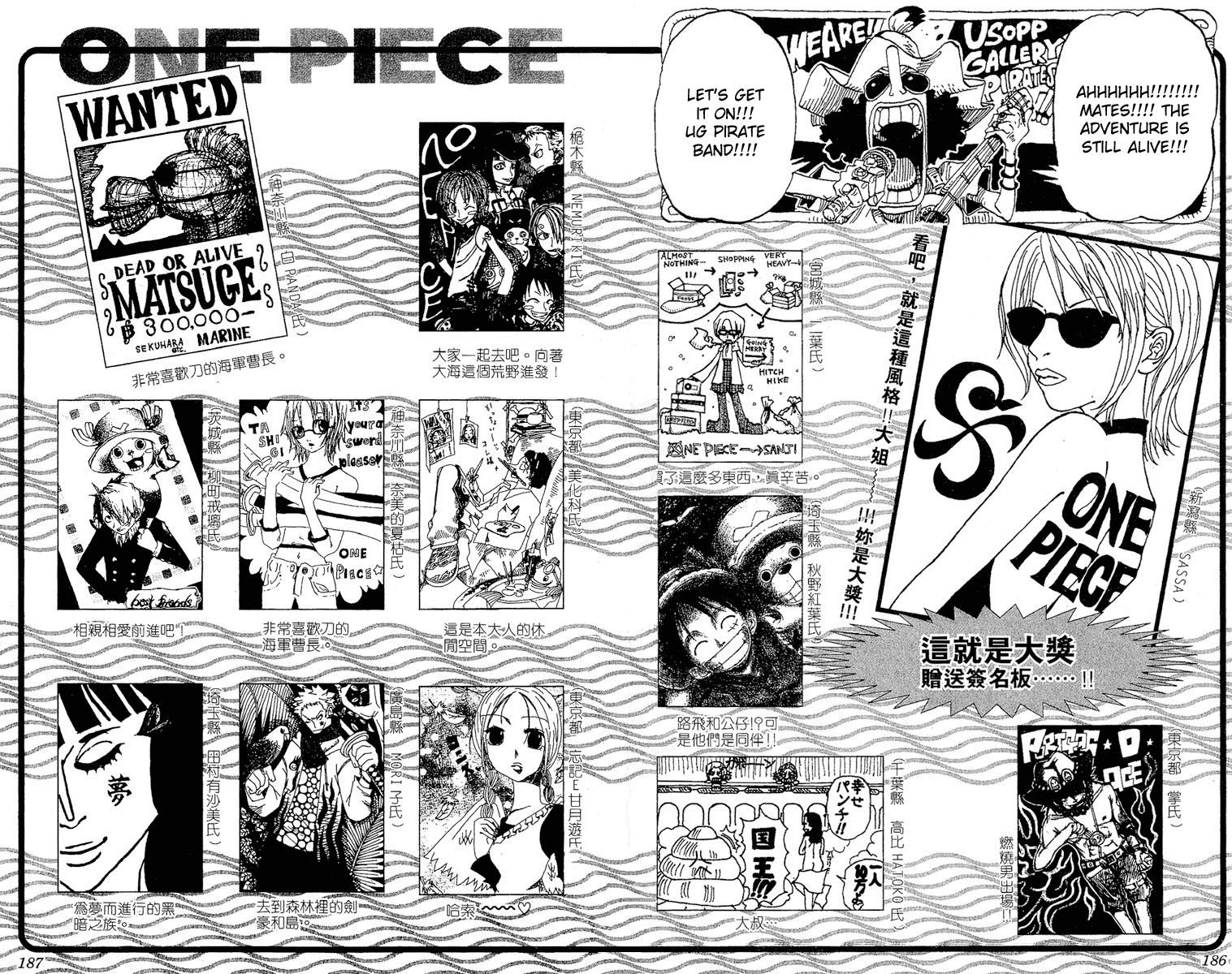 One Piece, Chapter 255 image 20